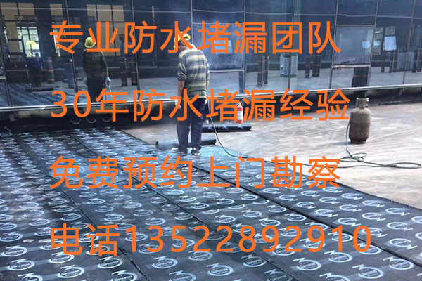 北京順義南彩專(zhuān)業(yè)防水公司